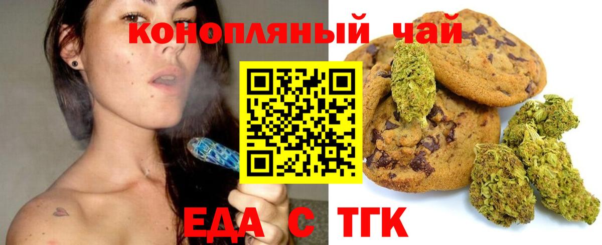 Котельники  Cannafood марихуана  Вход с VPN 