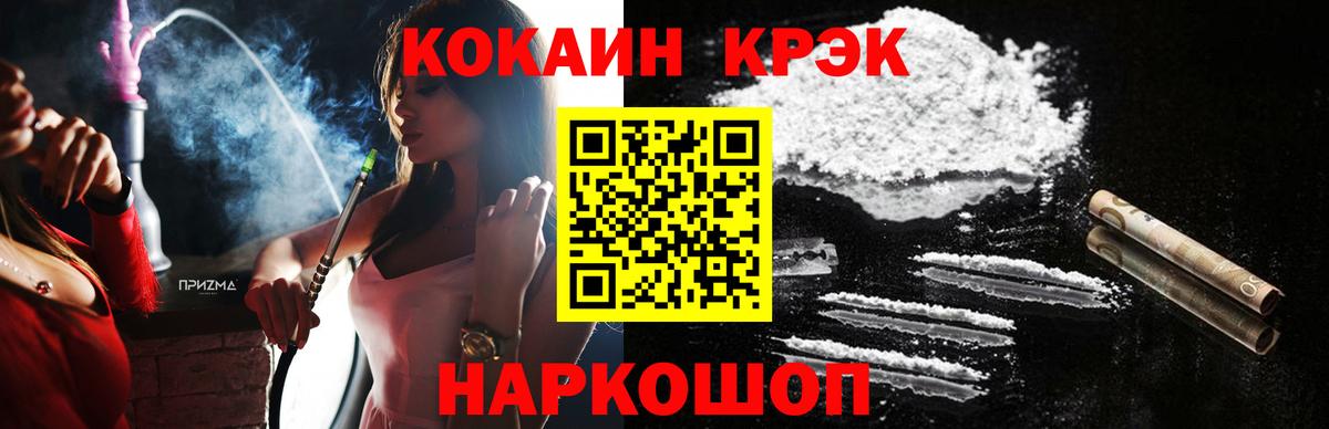 Кокаин 99% Котельники