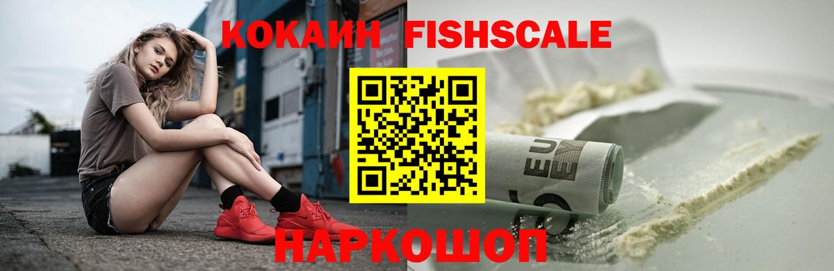 Котельники  Cocaine 97%  COCAIN Columbia  Вход с VPN 