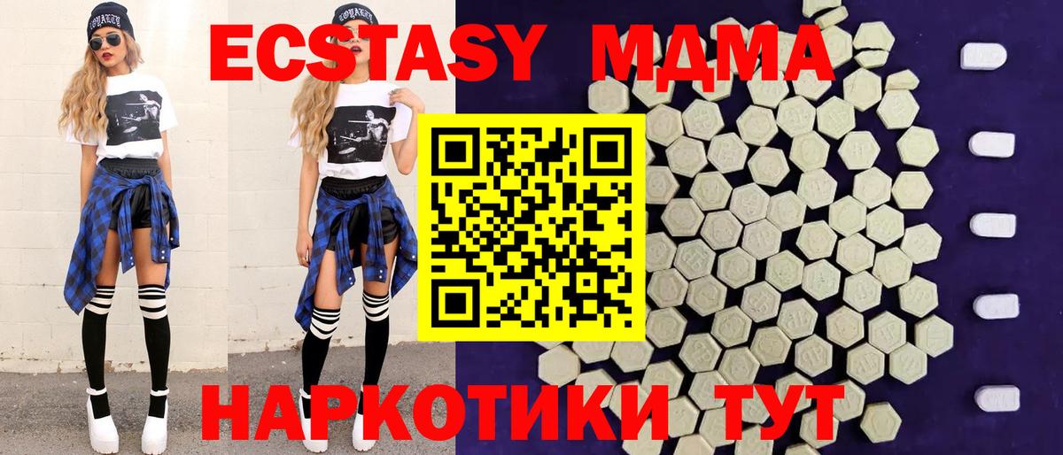 Котельники  Ecstasy  Вход с VPN  Экстази Punisher  Экстази Дубай 