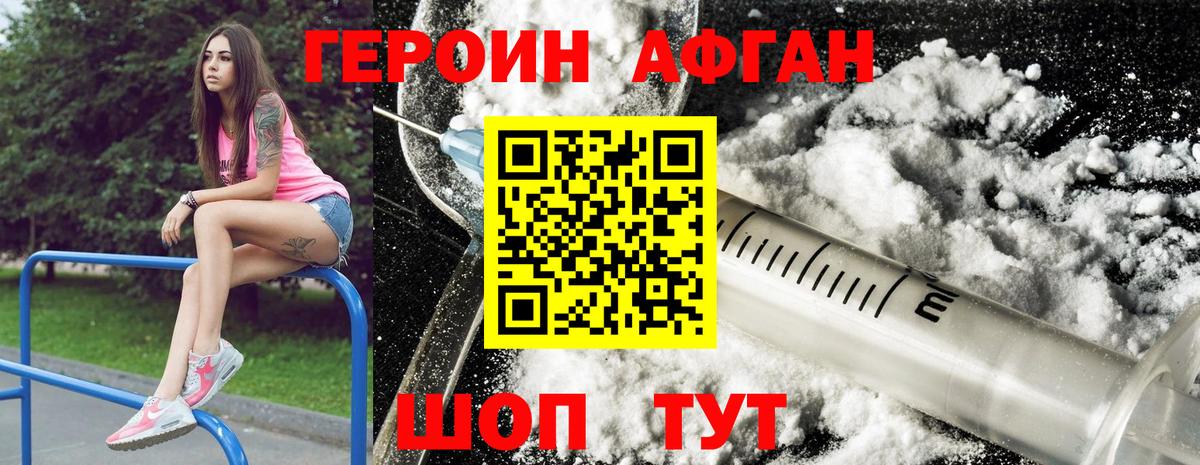 ГЕРОИН  ГЕРОИН гречка  Вход с VPN  Котельники 