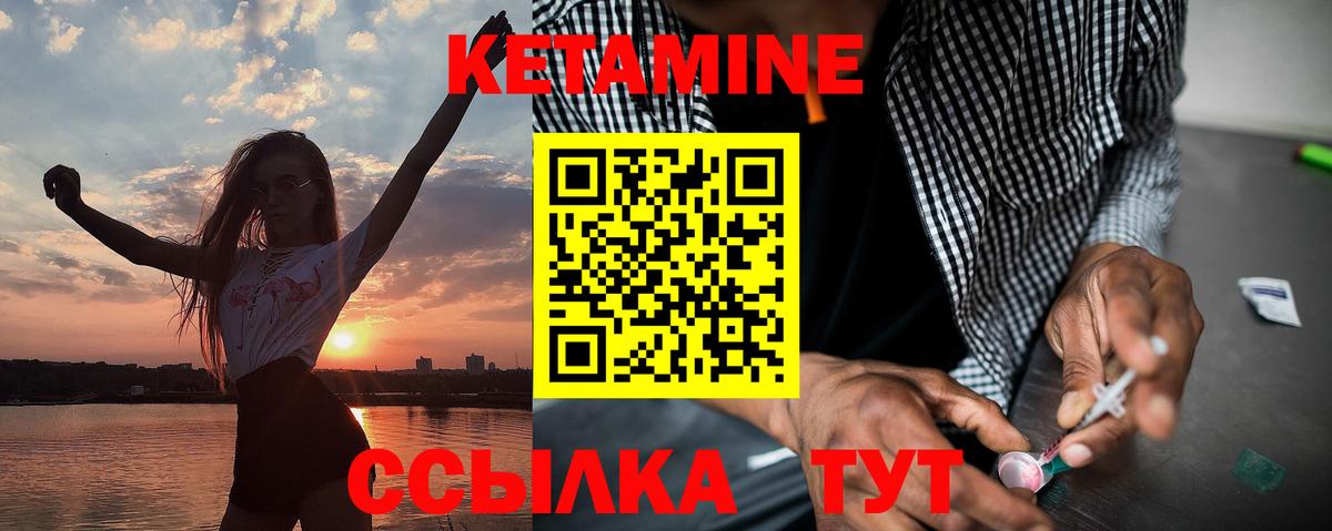 Кетамин ketamine Котельники