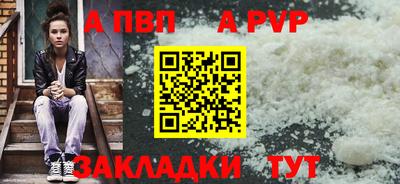 ALPHA PVP Краснознаменск
