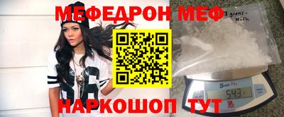 мяу мяу кристалл Краснокаменск