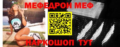 мяу мяу кристалл Краснокаменск