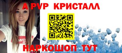 мяу мяу кристалл Краснокаменск