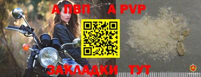 ALPHA PVP Краснознаменск