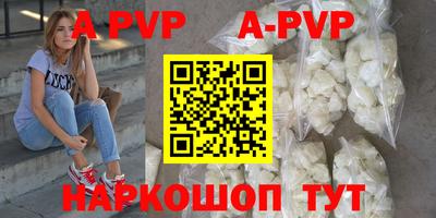 ALPHA PVP Краснознаменск