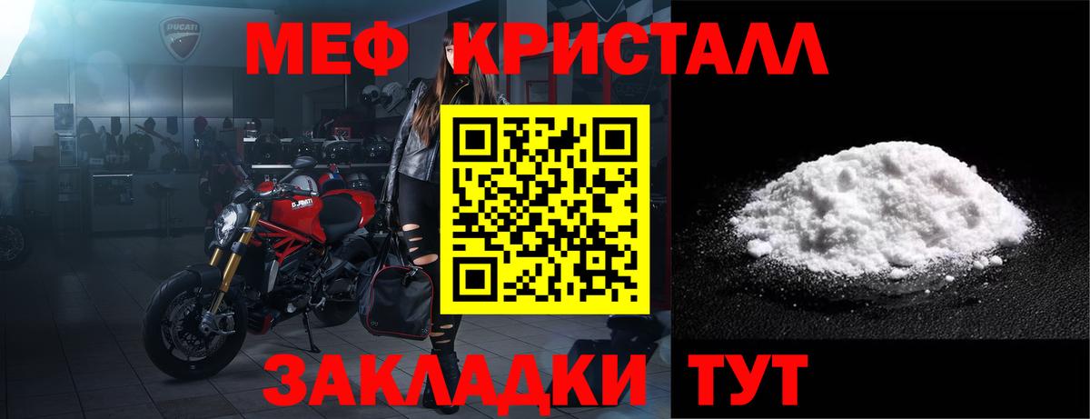 Котельники  Мефедрон mephedrone  Мефедрон  МЕФ  МЯУ-МЯУ VHQ  Вход с VPN 