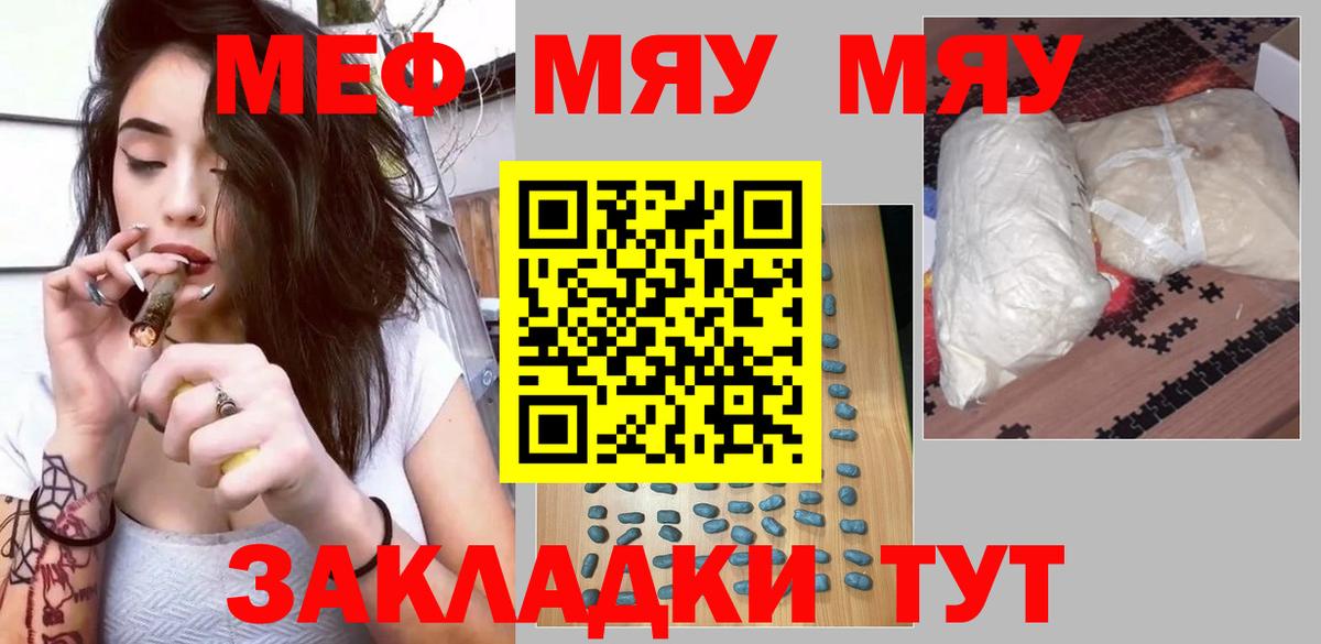 Мефедрон  Котельники