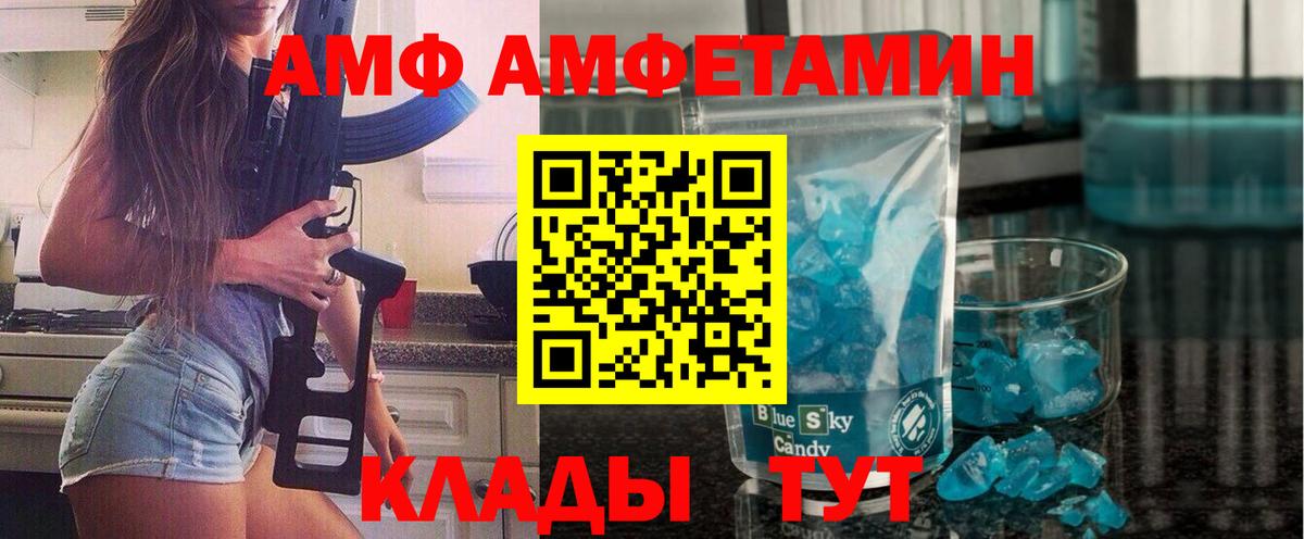 Котельники  Первитин пудра  Вход с VPN 