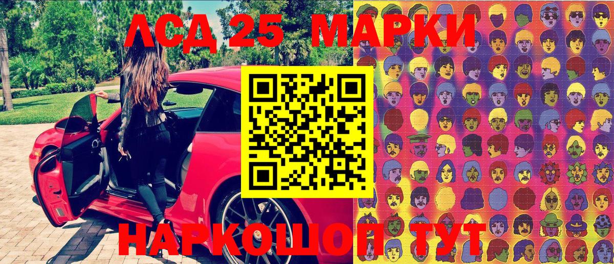 Марки 25I-NBOMe  Вход с VPN  Котельники  Марки 25I-NBOMe 1,5мг 